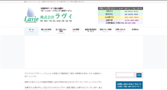 Desktop Screenshot of lavie1.jp