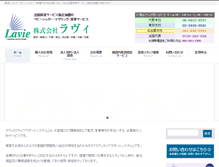 Tablet Screenshot of lavie1.jp